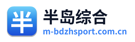 半岛综合 Logo